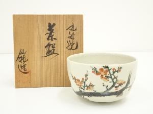 上神焼　中森不入造　茶碗（共箱）